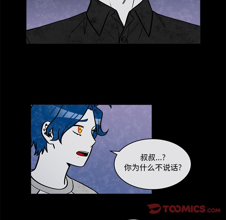 《恰欧兹的美食人生》漫画最新章节第42话 42免费下拉式在线观看章节第【46】张图片