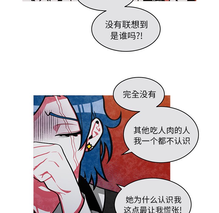 《恰欧兹的美食人生》漫画最新章节第42话 42免费下拉式在线观看章节第【23】张图片