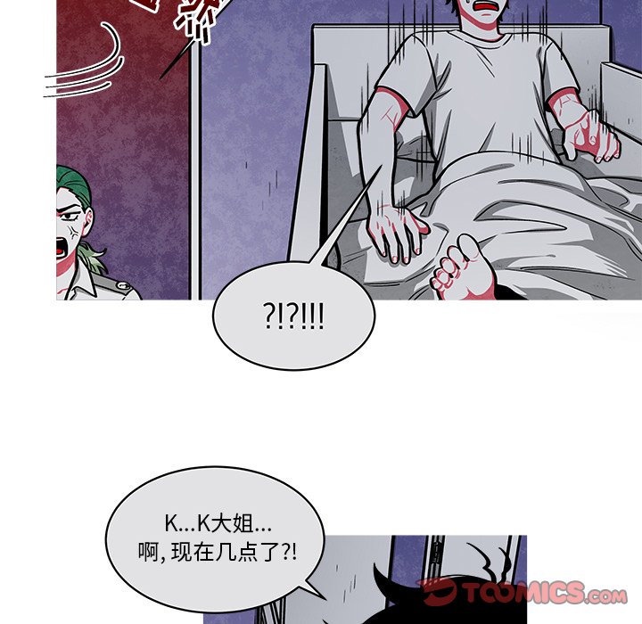 《恰欧兹的美食人生》漫画最新章节第42话 42免费下拉式在线观看章节第【6】张图片