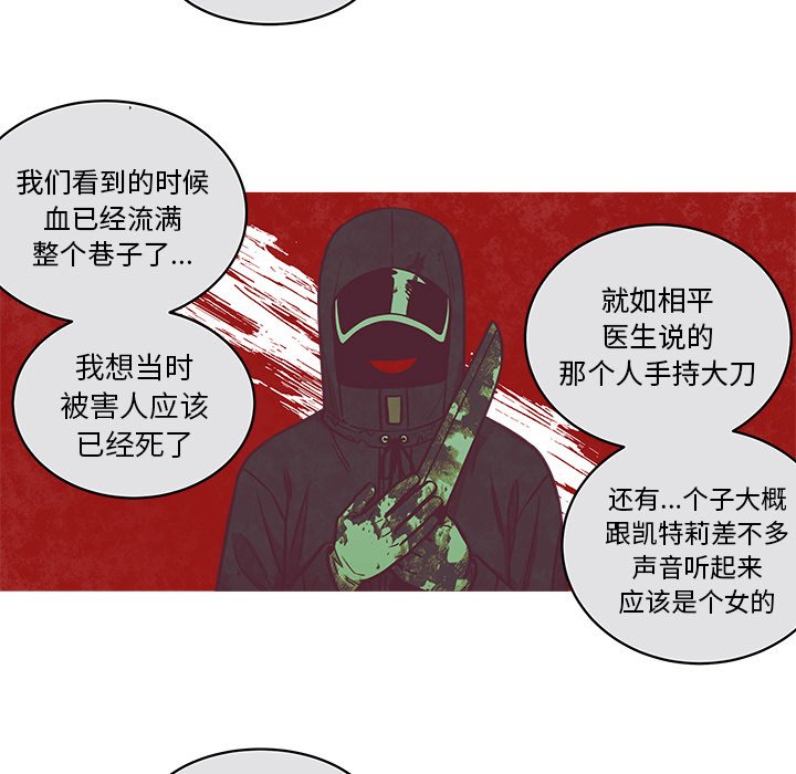 《恰欧兹的美食人生》漫画最新章节第42话 42免费下拉式在线观看章节第【28】张图片