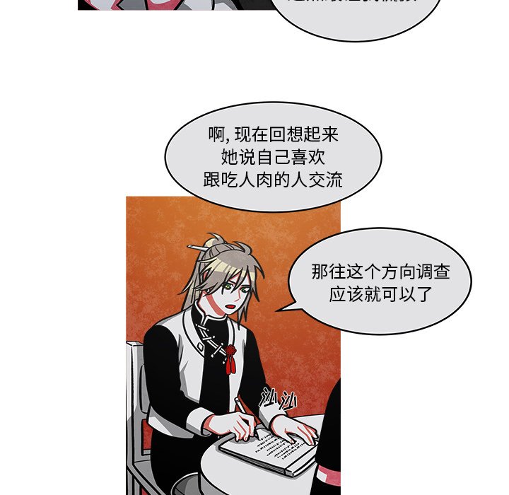 《恰欧兹的美食人生》漫画最新章节第42话 42免费下拉式在线观看章节第【22】张图片