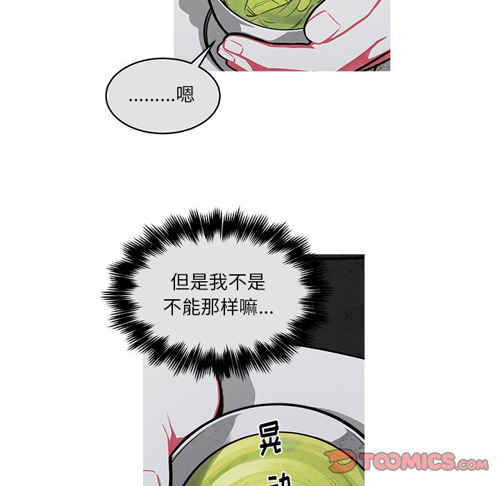 《恰欧兹的美食人生》漫画最新章节第42话 42免费下拉式在线观看章节第【16】张图片