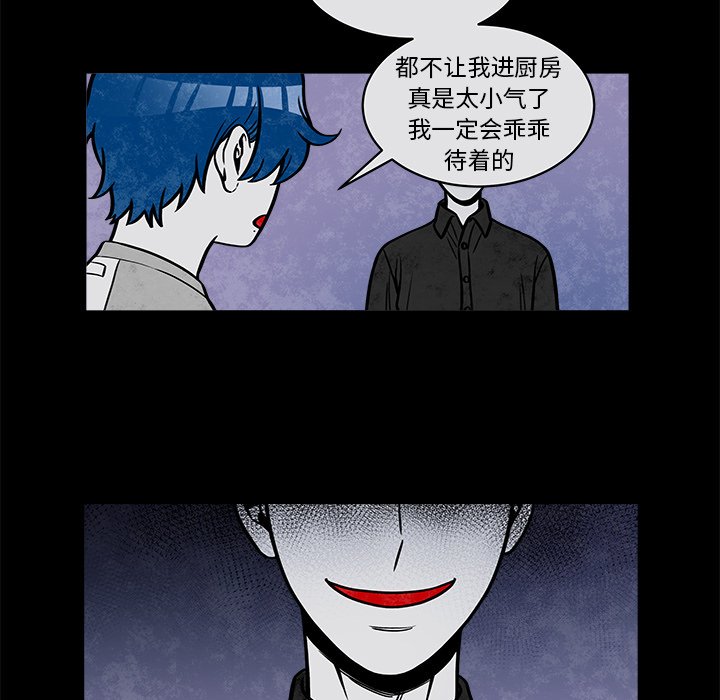 《恰欧兹的美食人生》漫画最新章节第42话 42免费下拉式在线观看章节第【47】张图片