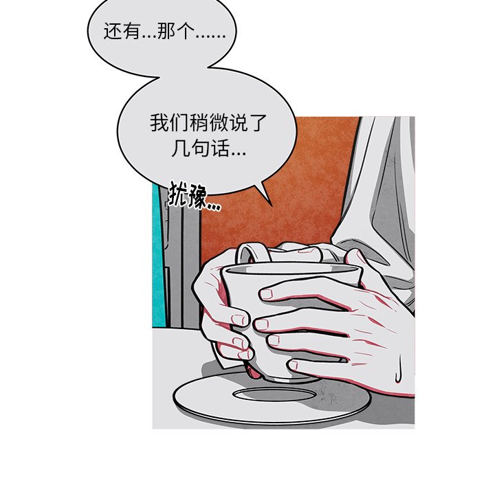 《恰欧兹的美食人生》漫画最新章节第42话 42免费下拉式在线观看章节第【27】张图片