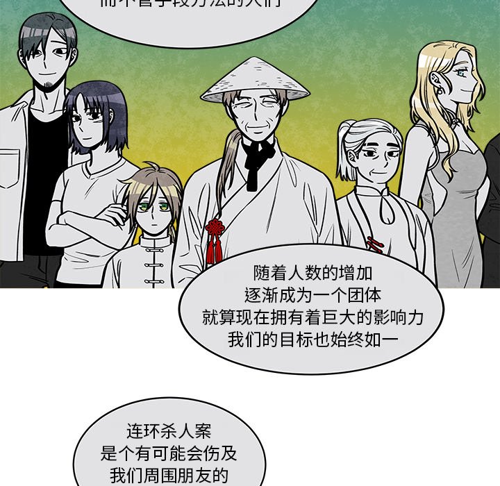 《恰欧兹的美食人生》漫画最新章节第42话 42免费下拉式在线观看章节第【19】张图片