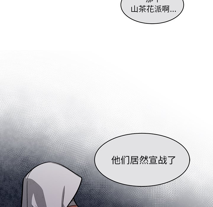 《恰欧兹的美食人生》漫画最新章节第42话 42免费下拉式在线观看章节第【2】张图片