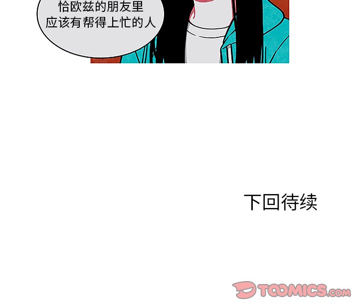 《恰欧兹的美食人生》漫画最新章节第44话 44免费下拉式在线观看章节第【1】张图片