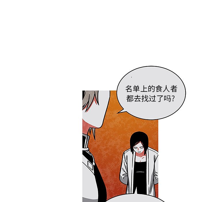 《恰欧兹的美食人生》漫画最新章节第44话 44免费下拉式在线观看章节第【10】张图片