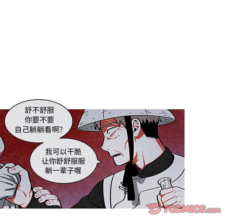 《恰欧兹的美食人生》漫画最新章节第44话 44免费下拉式在线观看章节第【25】张图片