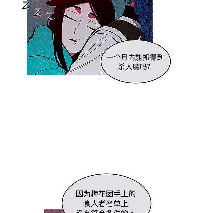 《恰欧兹的美食人生》漫画最新章节第44话 44免费下拉式在线观看章节第【67】张图片