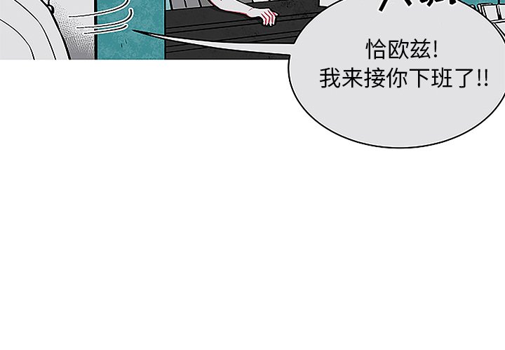 《恰欧兹的美食人生》漫画最新章节第44话 44免费下拉式在线观看章节第【71】张图片