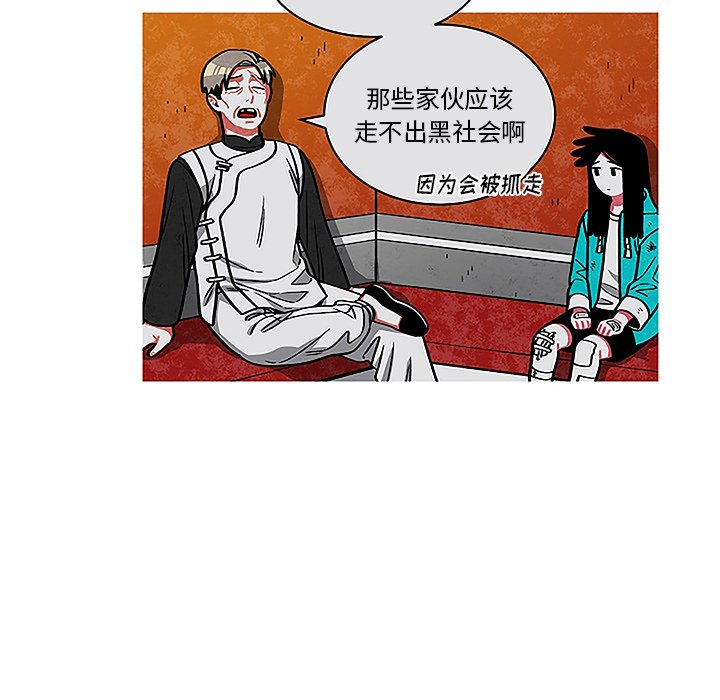 《恰欧兹的美食人生》漫画最新章节第44话 44免费下拉式在线观看章节第【8】张图片