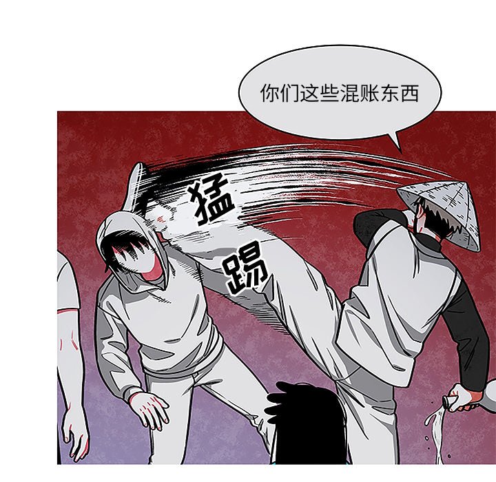 《恰欧兹的美食人生》漫画最新章节第44话 44免费下拉式在线观看章节第【26】张图片