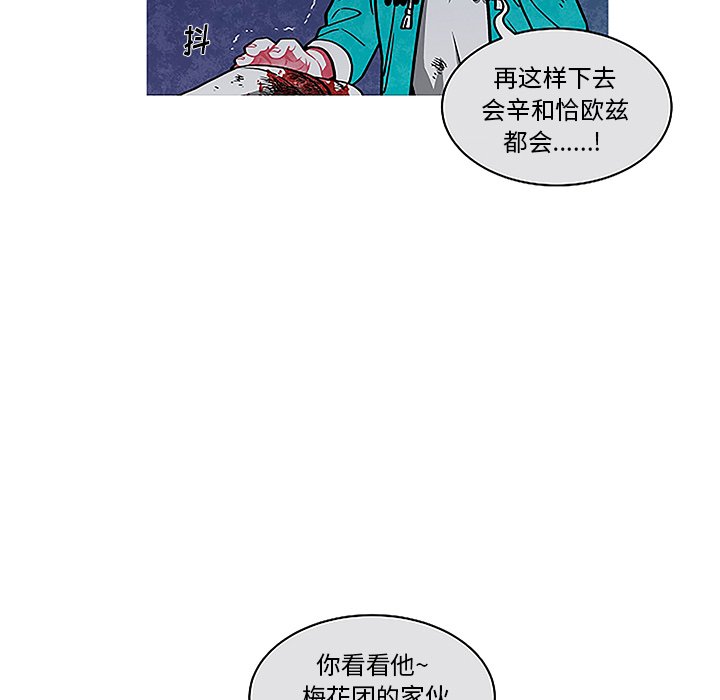 《恰欧兹的美食人生》漫画最新章节第44话 44免费下拉式在线观看章节第【29】张图片