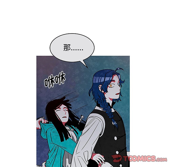 《恰欧兹的美食人生》漫画最新章节第44话 44免费下拉式在线观看章节第【65】张图片