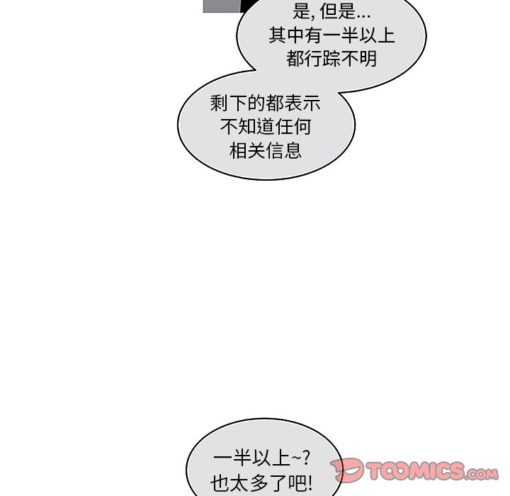 《恰欧兹的美食人生》漫画最新章节第44话 44免费下拉式在线观看章节第【9】张图片