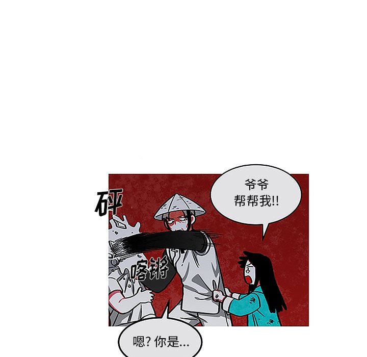 《恰欧兹的美食人生》漫画最新章节第44话 44免费下拉式在线观看章节第【24】张图片