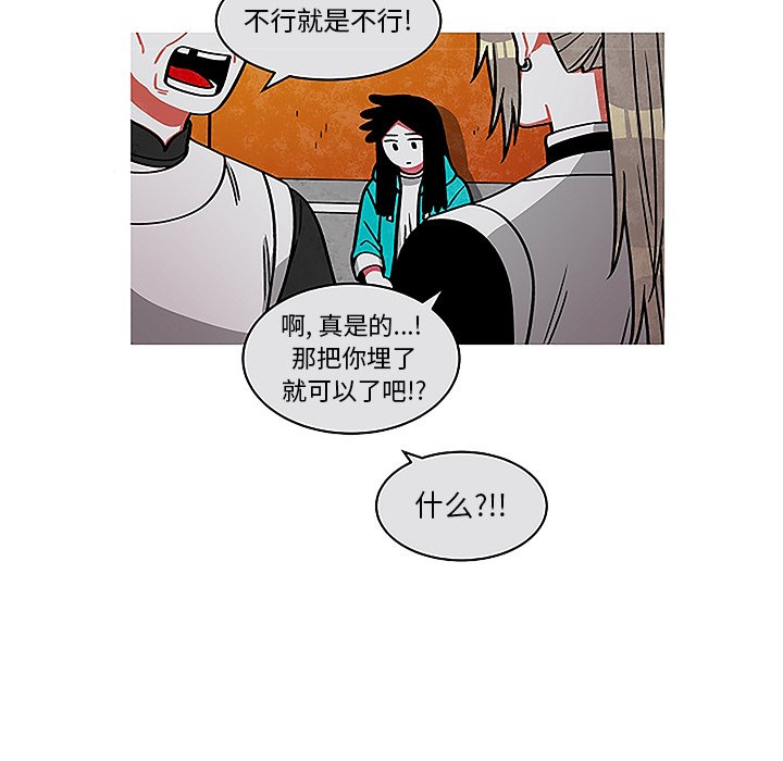 《恰欧兹的美食人生》漫画最新章节第44话 44免费下拉式在线观看章节第【3】张图片