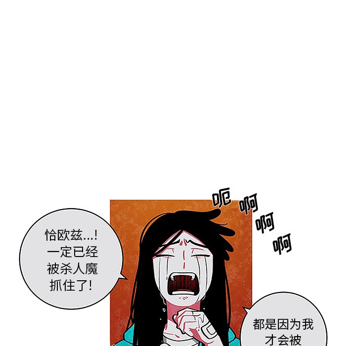 《恰欧兹的美食人生》漫画最新章节第44话 44免费下拉式在线观看章节第【19】张图片