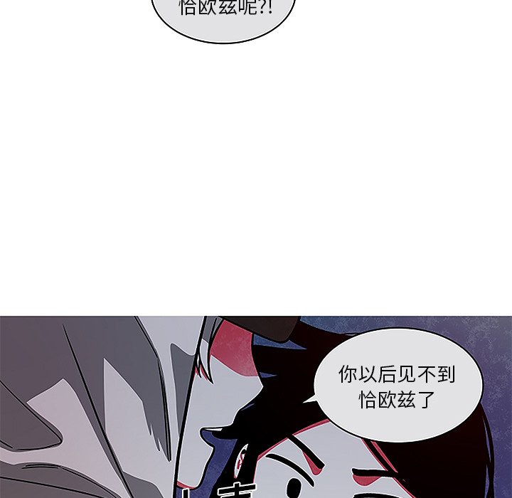 《恰欧兹的美食人生》漫画最新章节第44话 44免费下拉式在线观看章节第【44】张图片