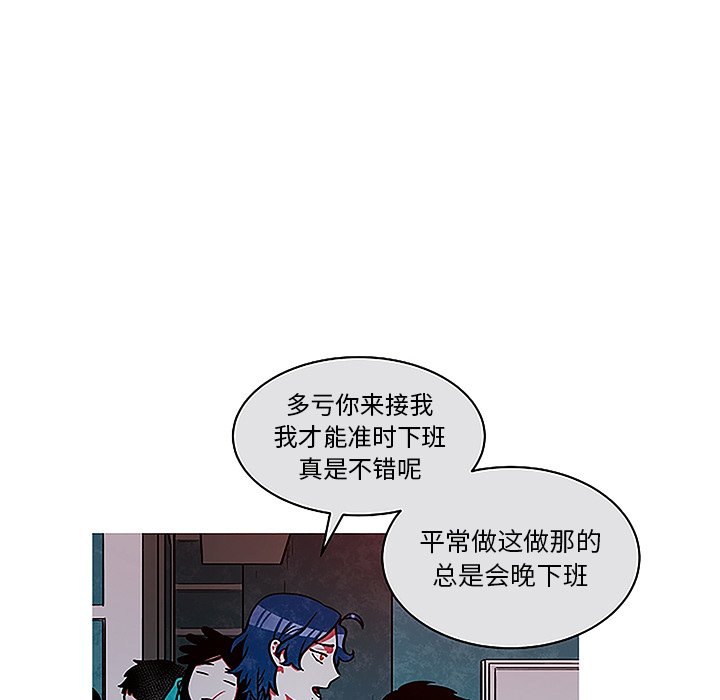 《恰欧兹的美食人生》漫画最新章节第44话 44免费下拉式在线观看章节第【69】张图片