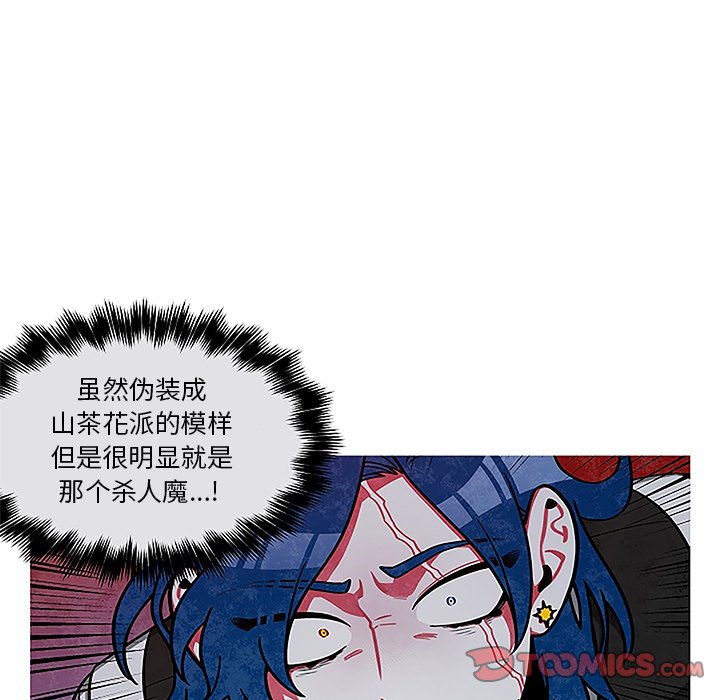 《恰欧兹的美食人生》漫画最新章节第44话 44免费下拉式在线观看章节第【57】张图片