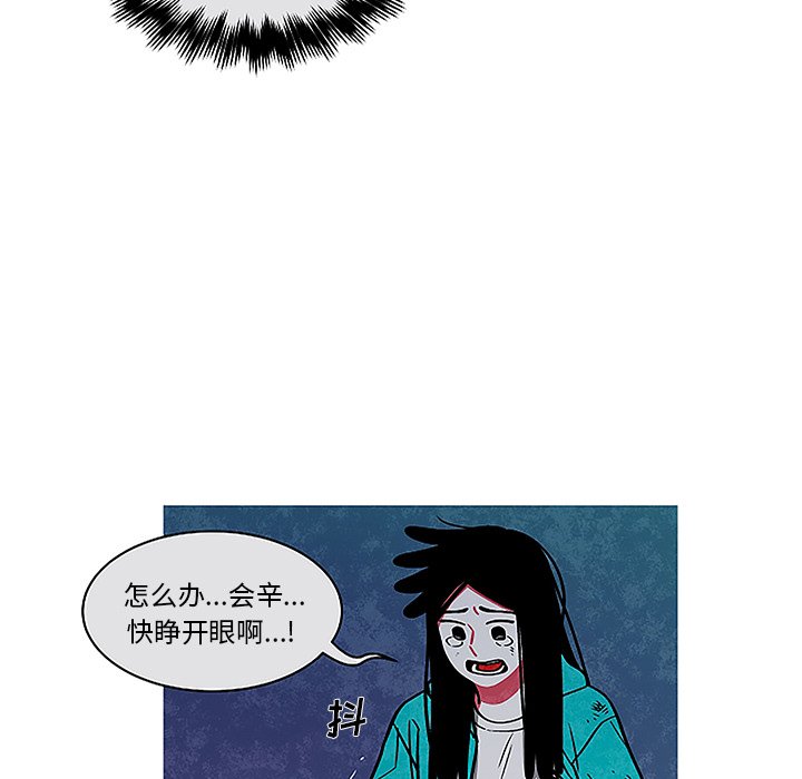 《恰欧兹的美食人生》漫画最新章节第44话 44免费下拉式在线观看章节第【30】张图片