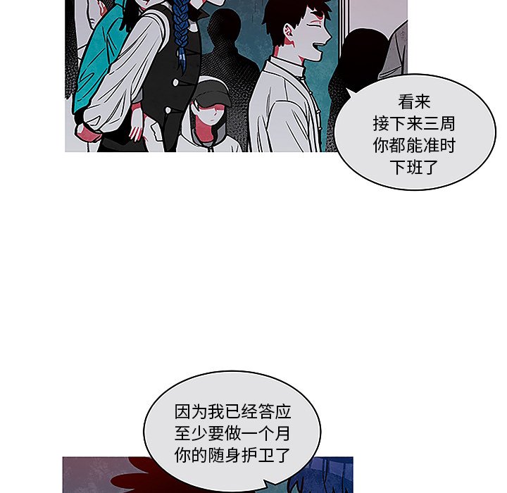 《恰欧兹的美食人生》漫画最新章节第44话 44免费下拉式在线观看章节第【68】张图片