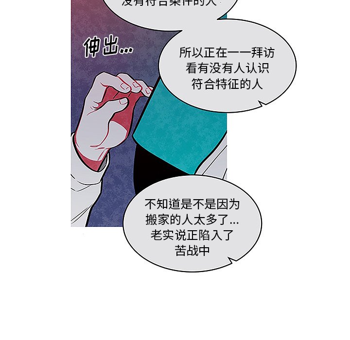 《恰欧兹的美食人生》漫画最新章节第44话 44免费下拉式在线观看章节第【66】张图片