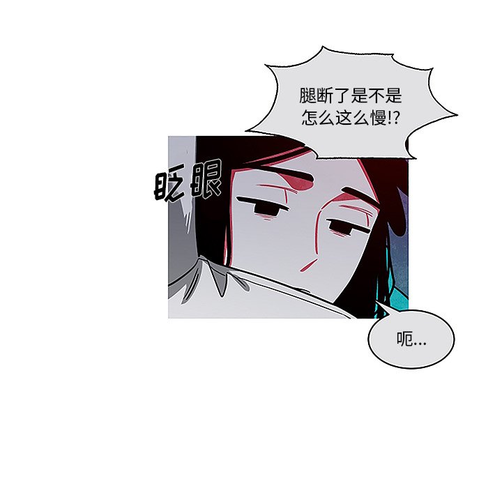 《恰欧兹的美食人生》漫画最新章节第44话 44免费下拉式在线观看章节第【46】张图片