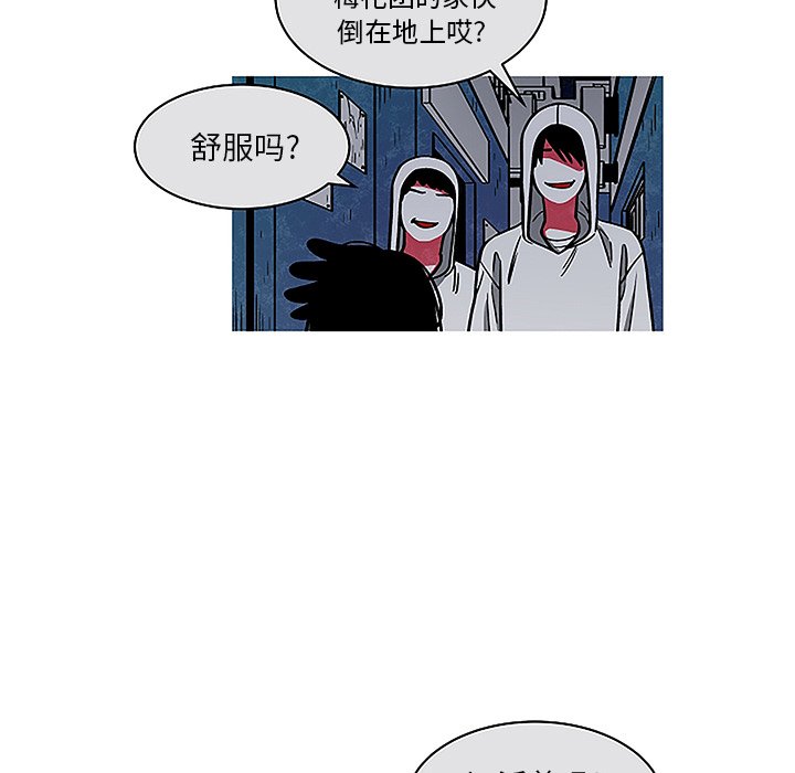 《恰欧兹的美食人生》漫画最新章节第44话 44免费下拉式在线观看章节第【28】张图片