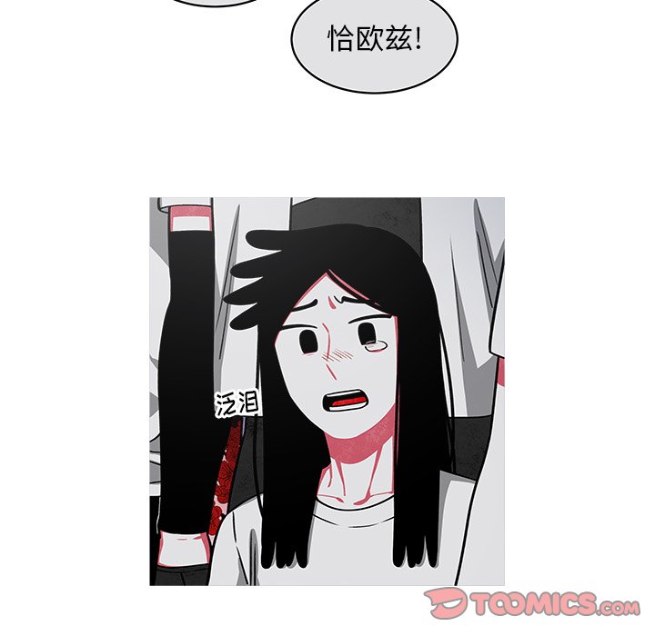 《恰欧兹的美食人生》漫画最新章节第46话 46免费下拉式在线观看章节第【27】张图片