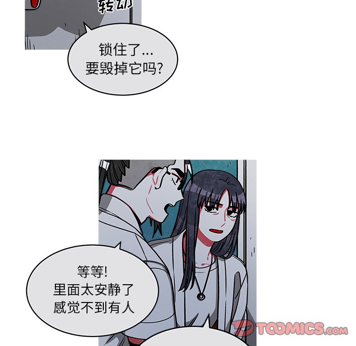 《恰欧兹的美食人生》漫画最新章节第46话 46免费下拉式在线观看章节第【47】张图片