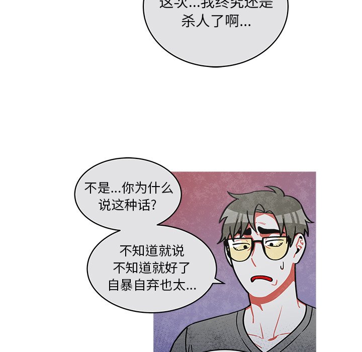 《恰欧兹的美食人生》漫画最新章节第46话 46免费下拉式在线观看章节第【18】张图片