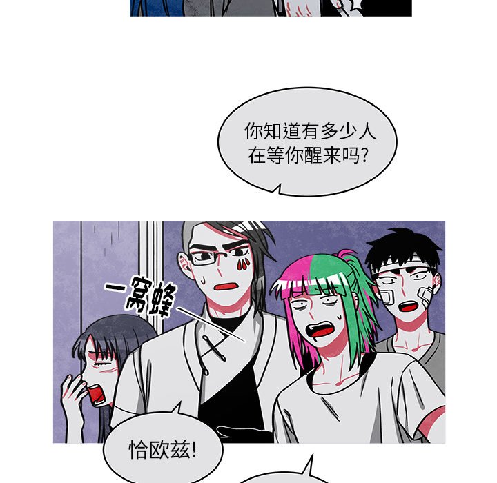 《恰欧兹的美食人生》漫画最新章节第46话 46免费下拉式在线观看章节第【28】张图片