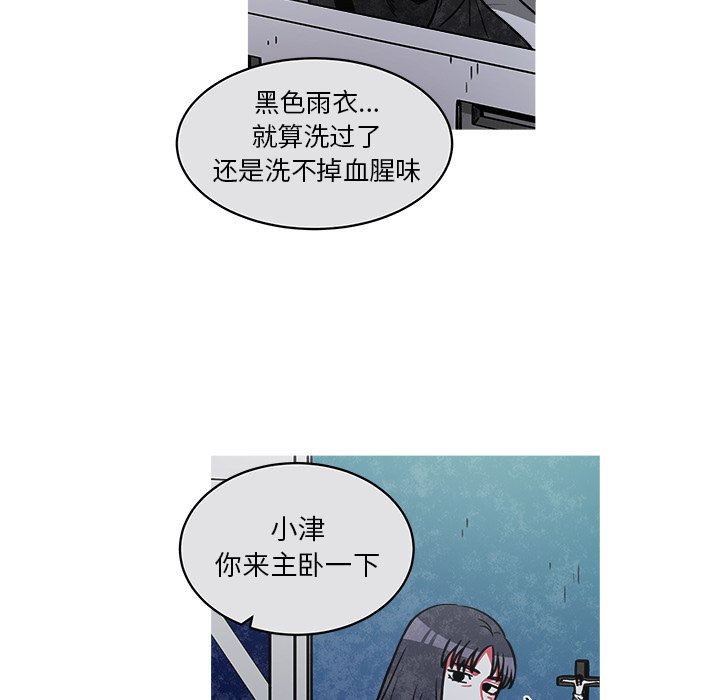 《恰欧兹的美食人生》漫画最新章节第46话 46免费下拉式在线观看章节第【41】张图片