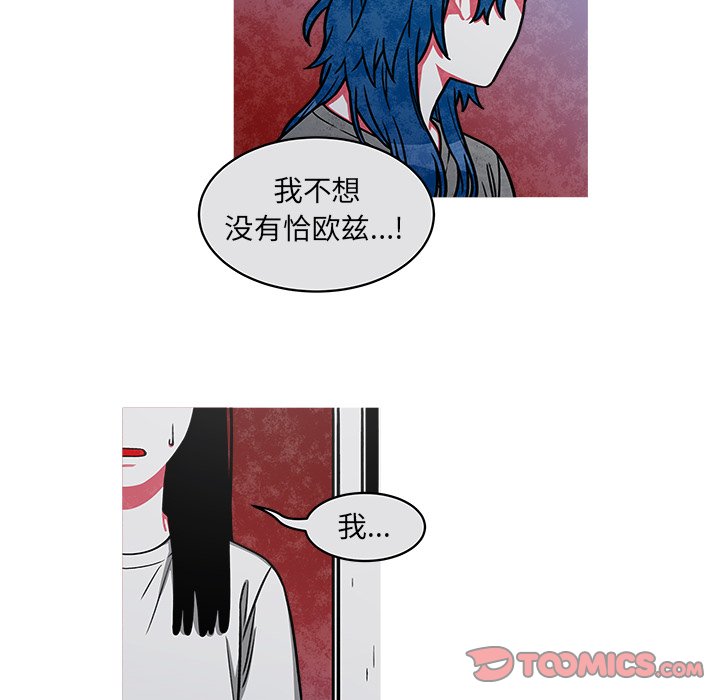 《恰欧兹的美食人生》漫画最新章节第46话 46免费下拉式在线观看章节第【7】张图片