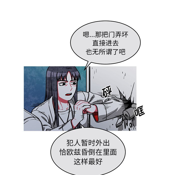 《恰欧兹的美食人生》漫画最新章节第46话 46免费下拉式在线观看章节第【45】张图片