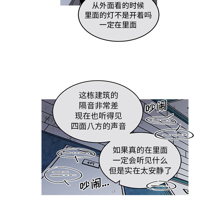 《恰欧兹的美食人生》漫画最新章节第46话 46免费下拉式在线观看章节第【46】张图片