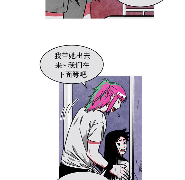 《恰欧兹的美食人生》漫画最新章节第46话 46免费下拉式在线观看章节第【24】张图片