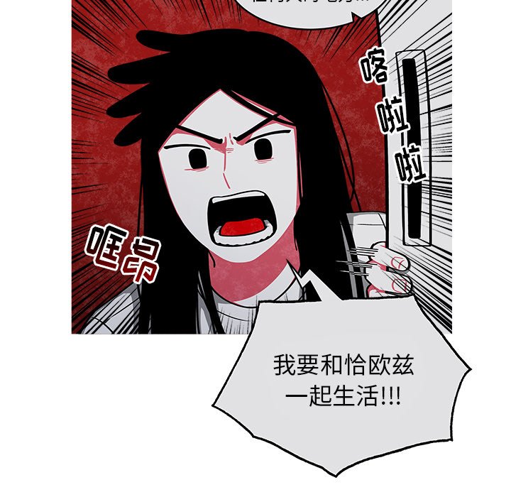 《恰欧兹的美食人生》漫画最新章节第46话 46免费下拉式在线观看章节第【14】张图片