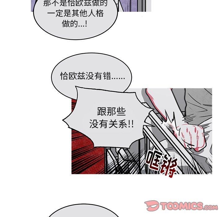 《恰欧兹的美食人生》漫画最新章节第46话 46免费下拉式在线观看章节第【12】张图片