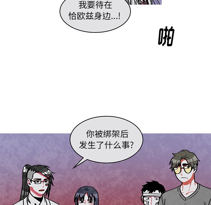 《恰欧兹的美食人生》漫画最新章节第46话 46免费下拉式在线观看章节第【23】张图片