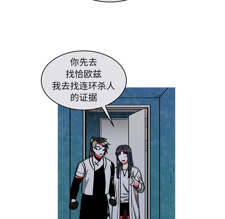 《恰欧兹的美食人生》漫画最新章节第46话 46免费下拉式在线观看章节第【44】张图片