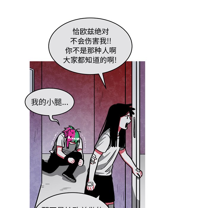 《恰欧兹的美食人生》漫画最新章节第46话 46免费下拉式在线观看章节第【13】张图片