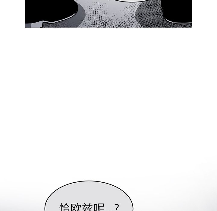 《恰欧兹的美食人生》漫画最新章节第46话 46免费下拉式在线观看章节第【35】张图片