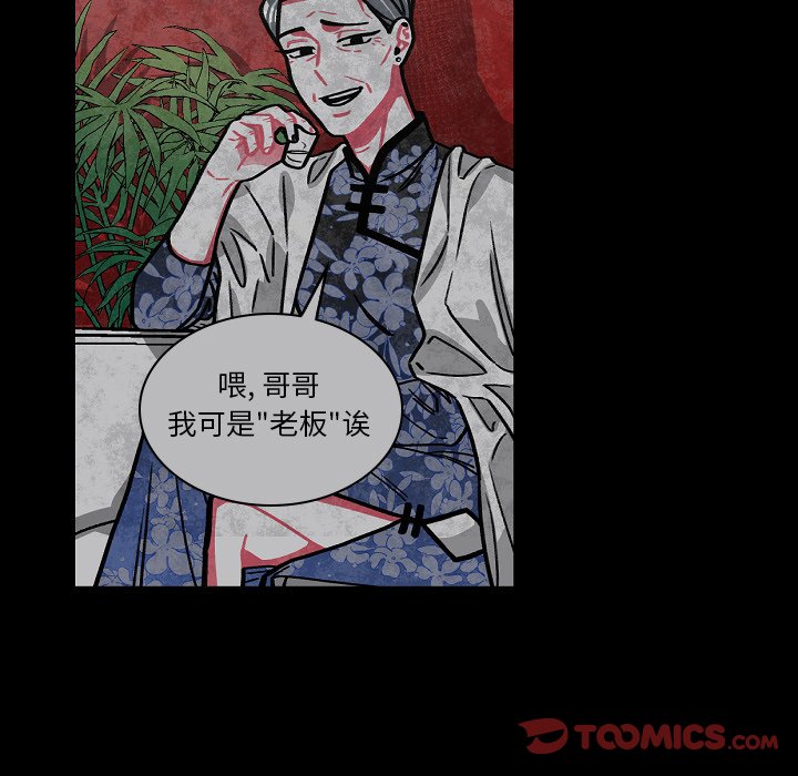 《恰欧兹的美食人生》漫画最新章节第47话 47免费下拉式在线观看章节第【9】张图片