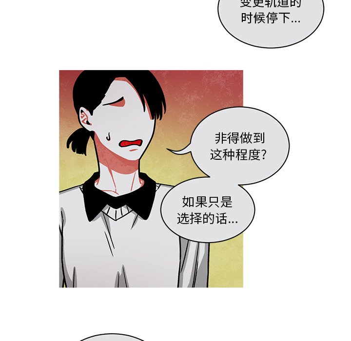 《恰欧兹的美食人生》漫画最新章节第48话 48免费下拉式在线观看章节第【17】张图片