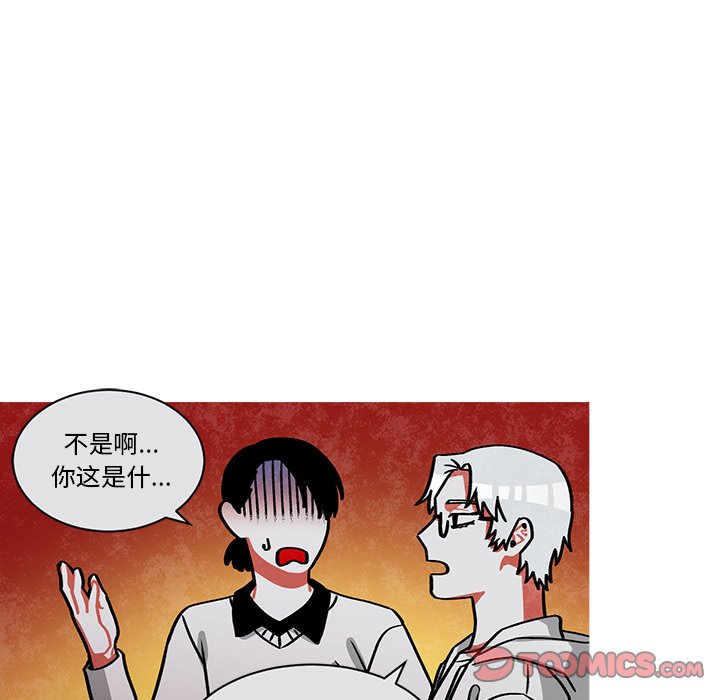 《恰欧兹的美食人生》漫画最新章节第48话 48免费下拉式在线观看章节第【20】张图片