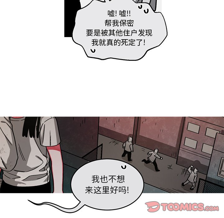 《恰欧兹的美食人生》漫画最新章节第53话 53免费下拉式在线观看章节第【2】张图片